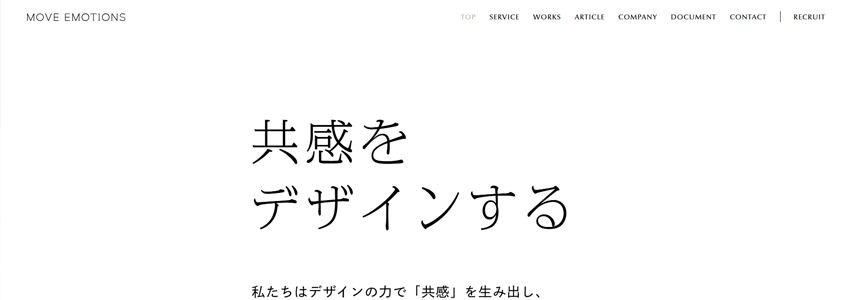 Move Emotions株式会社