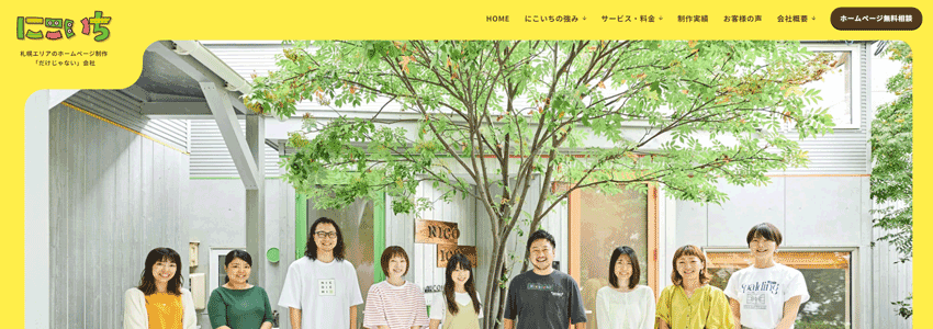 株式会社にこいち