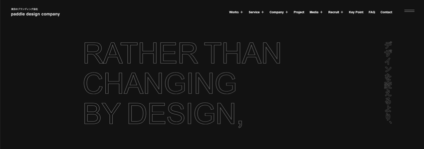 パドルデザインカンパニー株式会社