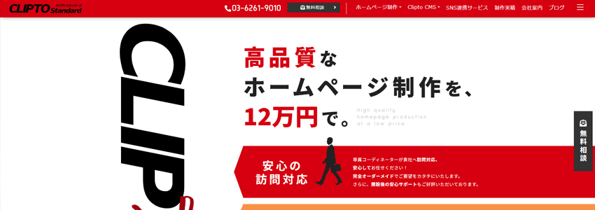 クリプトスタンダード