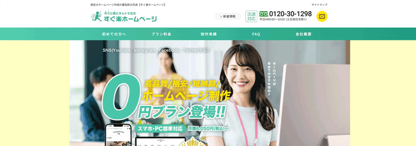 合同会社いろどり