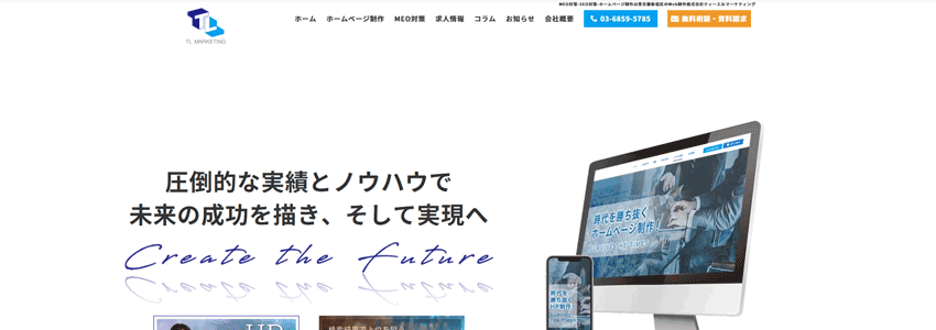 株式会社ティーエルマーケティング