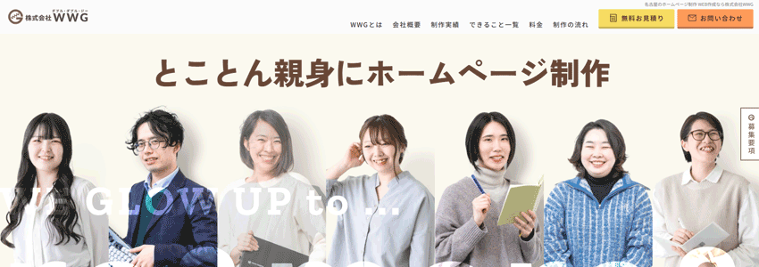株式会社WWG