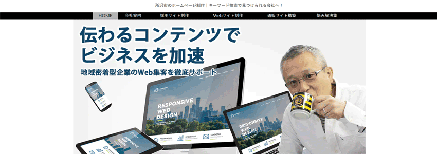 株式会社アクセスアップ