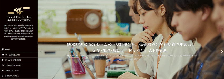 株式会社グッドエブリデイ