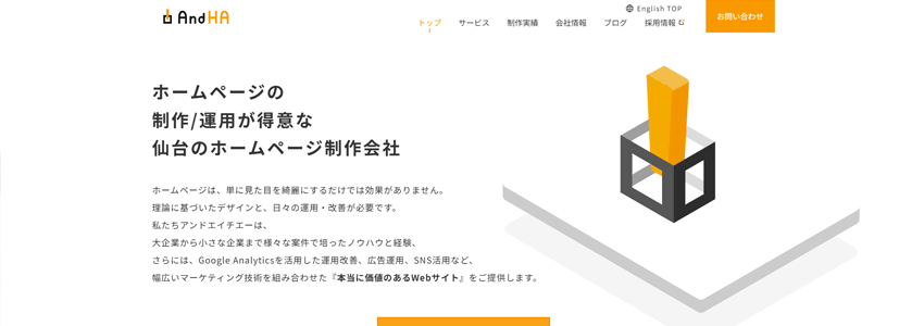 株式会社アンドエイチエー