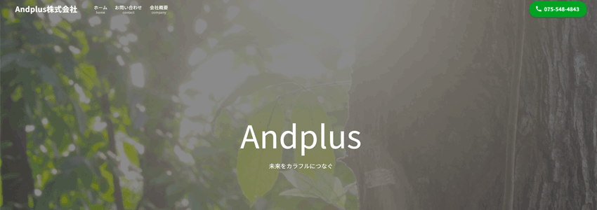 Andplus株式会社