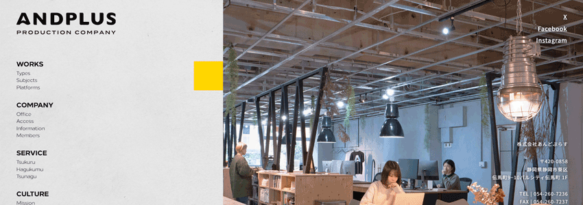 株式会社あんどぷらす