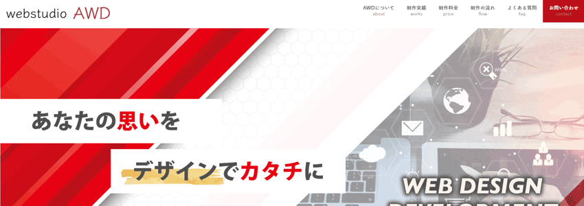 webstudio AWD