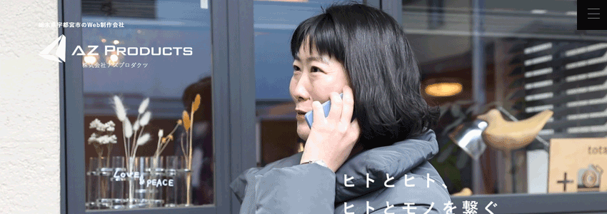 株式会社アズプロダクツ