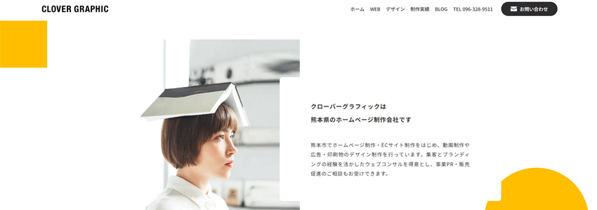 株式会社クローバーグラフィック