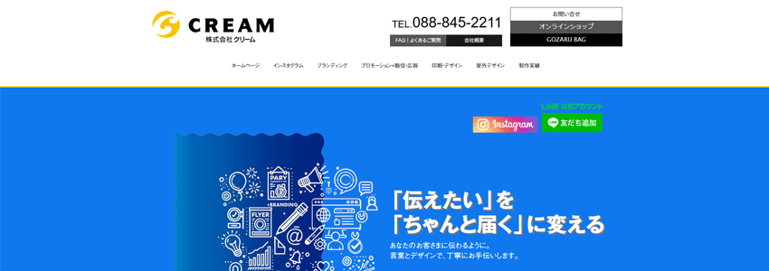 株式会社クリーム