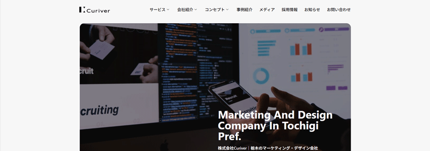 株式会社Curiver