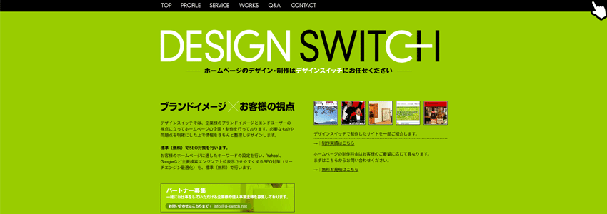 DESIGN SWITCH
