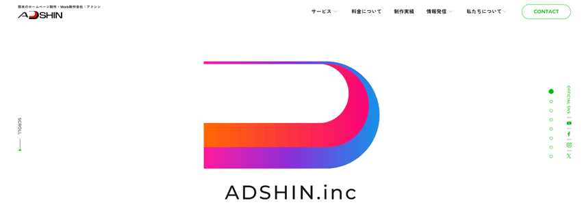 株式会社アドシン