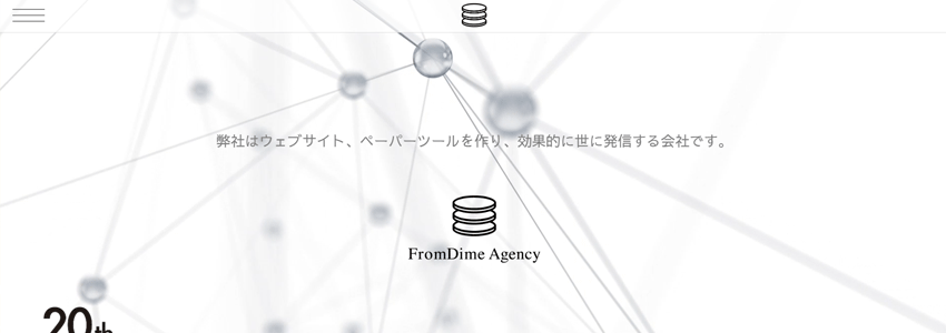株式会社フロムダイムエージェンシー