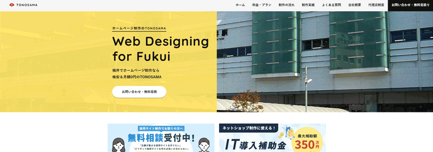 株式会社TONOSAMA