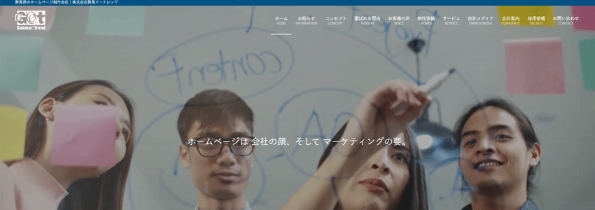 株式会社群馬イートレンド