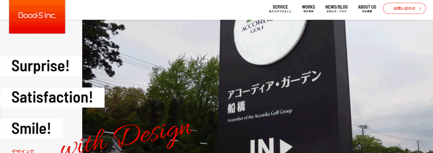 株式会社グッドエス