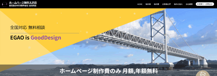 心えがお株式会社