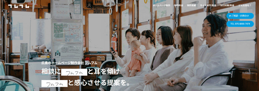 株式会社フムフム