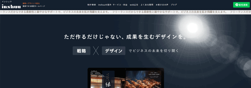 inshuu