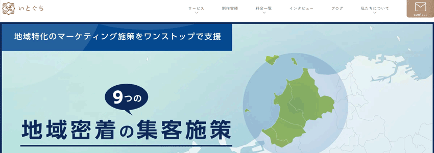 いとぐち株式会社