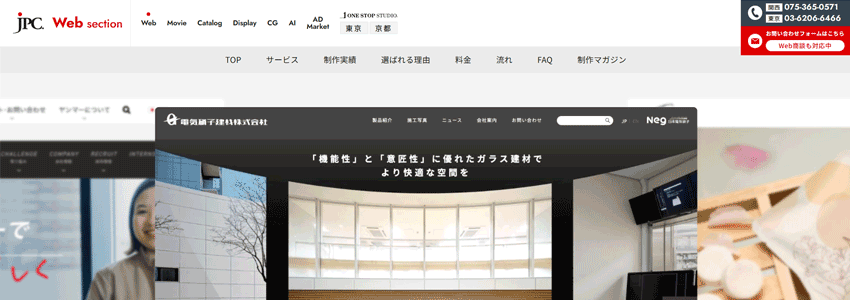 株式会社ジェー・ピー・シー