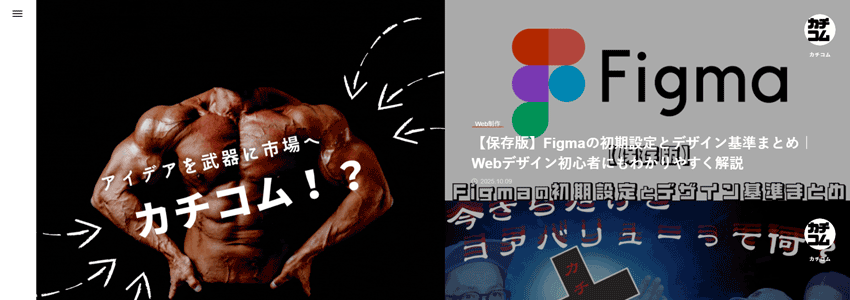 株式会社カチコム