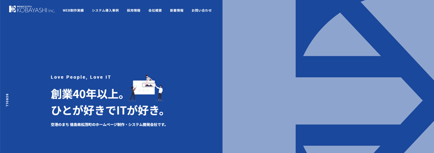 株式会社コバヤシ