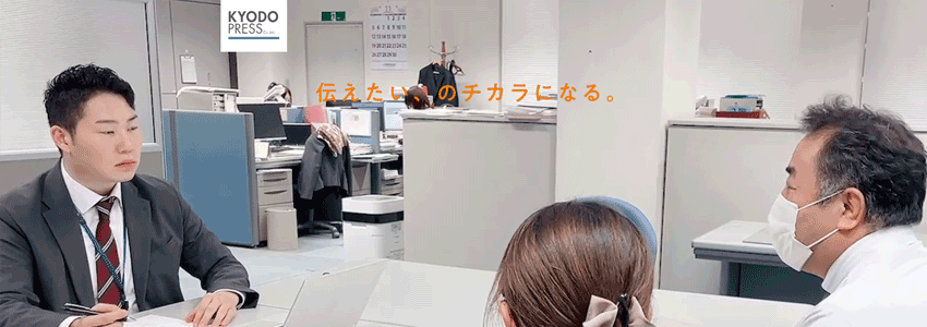 株式会社協同プレス