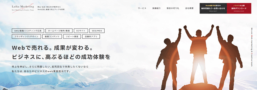 株式会社ライカマーケティング