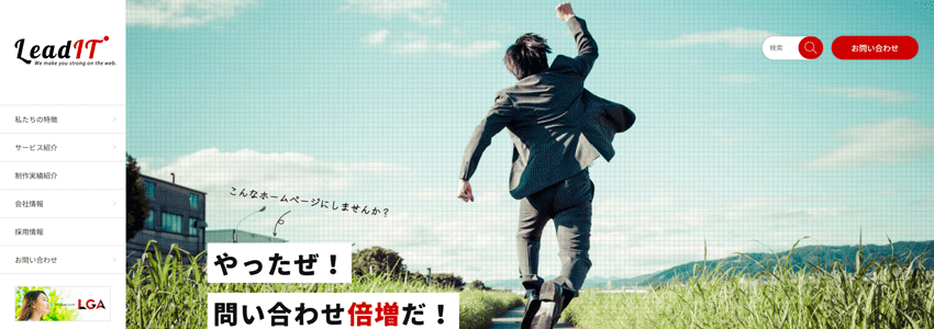 株式会社リーディット