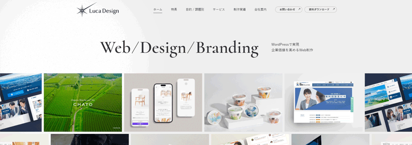 ルカデザイン合同会社