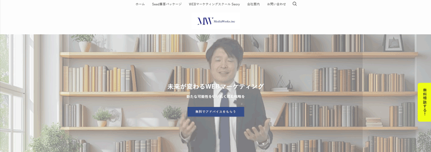 メディアワークス株式会社