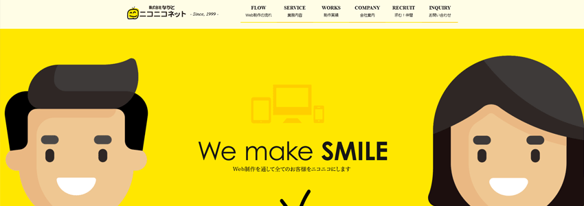 株式会社ながと