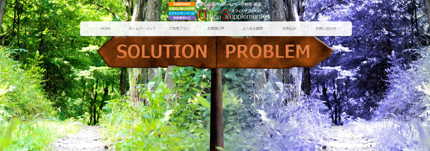 株式会社オフィスサプリメント