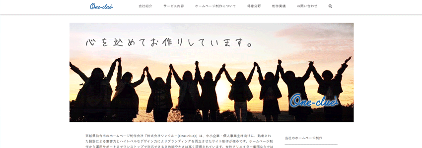 株式会社ワンクルー