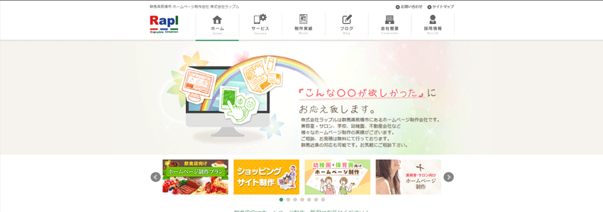 株式会社ラップル