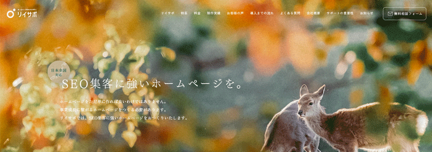 株式会社リエイト