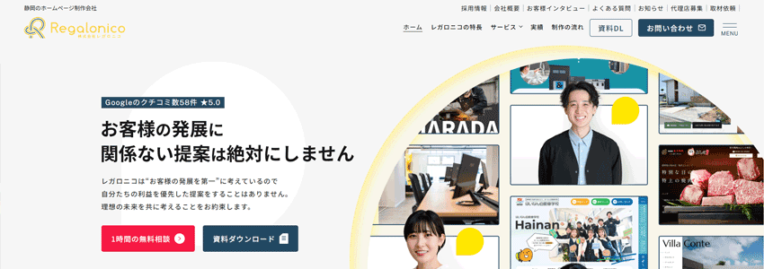 株式会社Regalonico