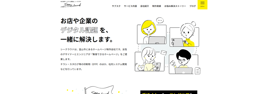 株式会社SeaCloud