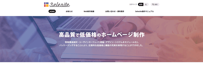 Selesite