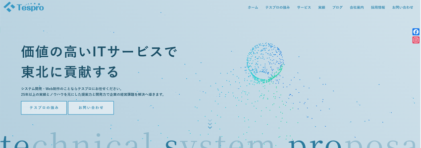 株式会社テスプロ