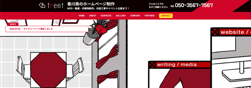 株式会社トリイト