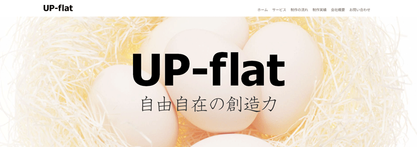 株式会社アップフラット