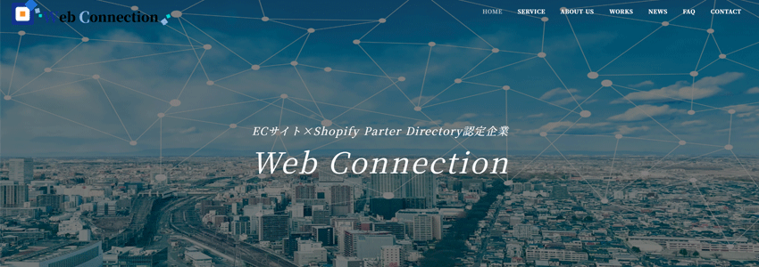 株式会社Web Connection