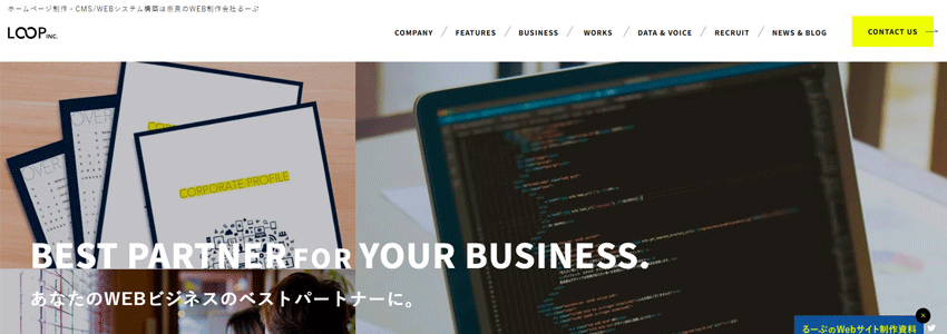 株式会社るーぷ