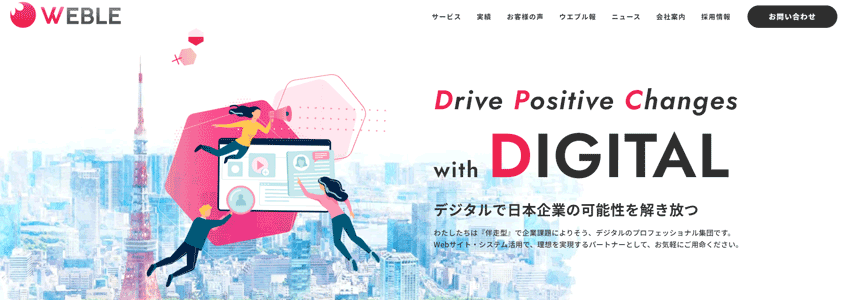 株式会社ウエブル