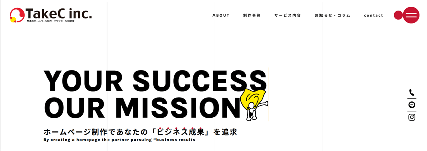 有限会社テイク・シー